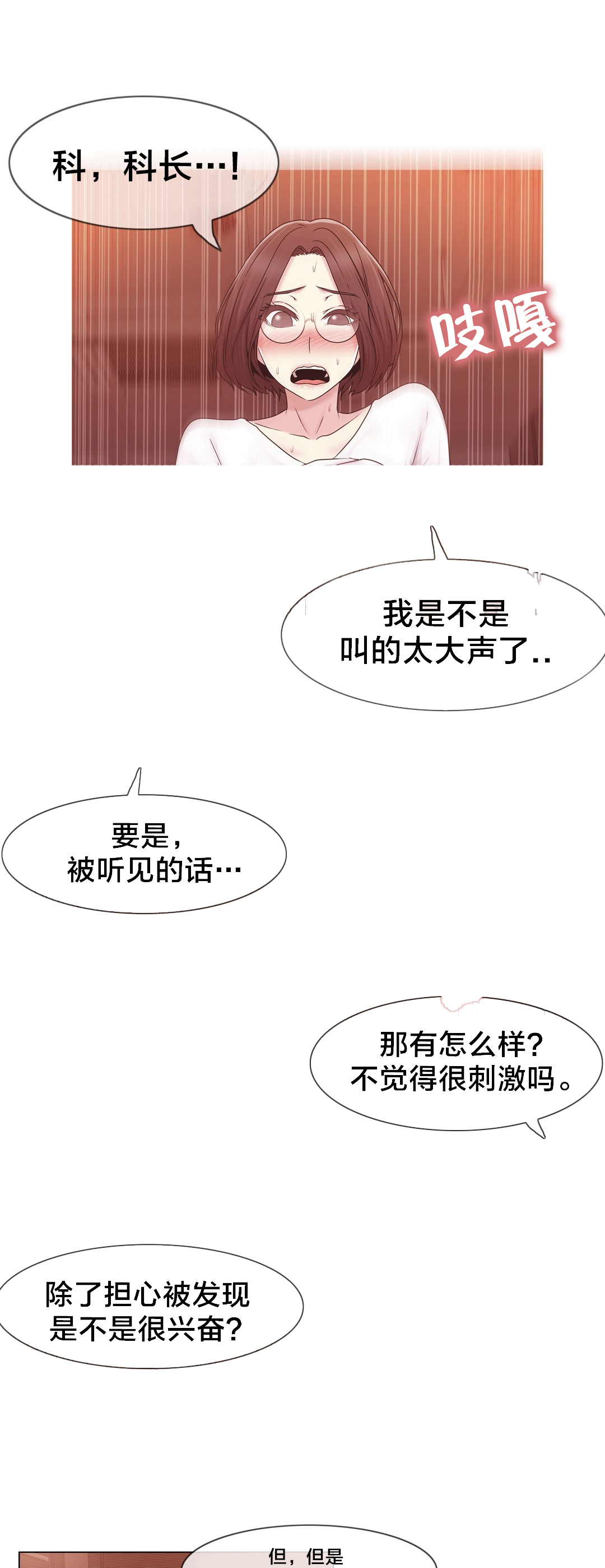 交叉地铁漫画,第41章：方法2图