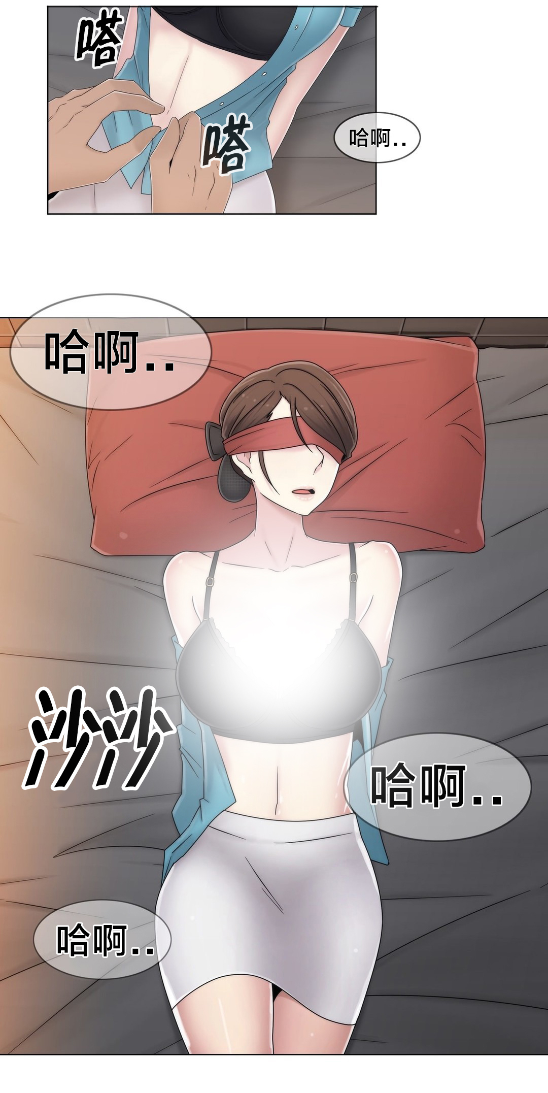 交叉地铁漫画,第53章：泡汤了3图