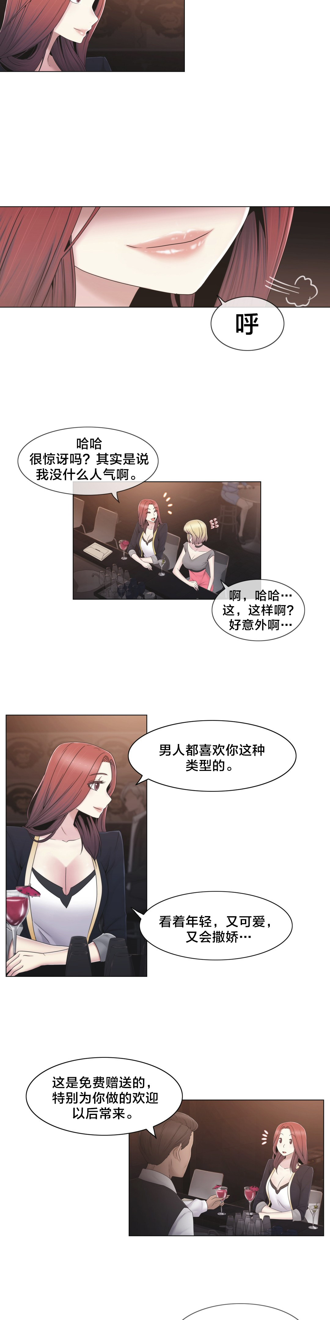 交叉地铁漫画,第38章：忍忍吧2图