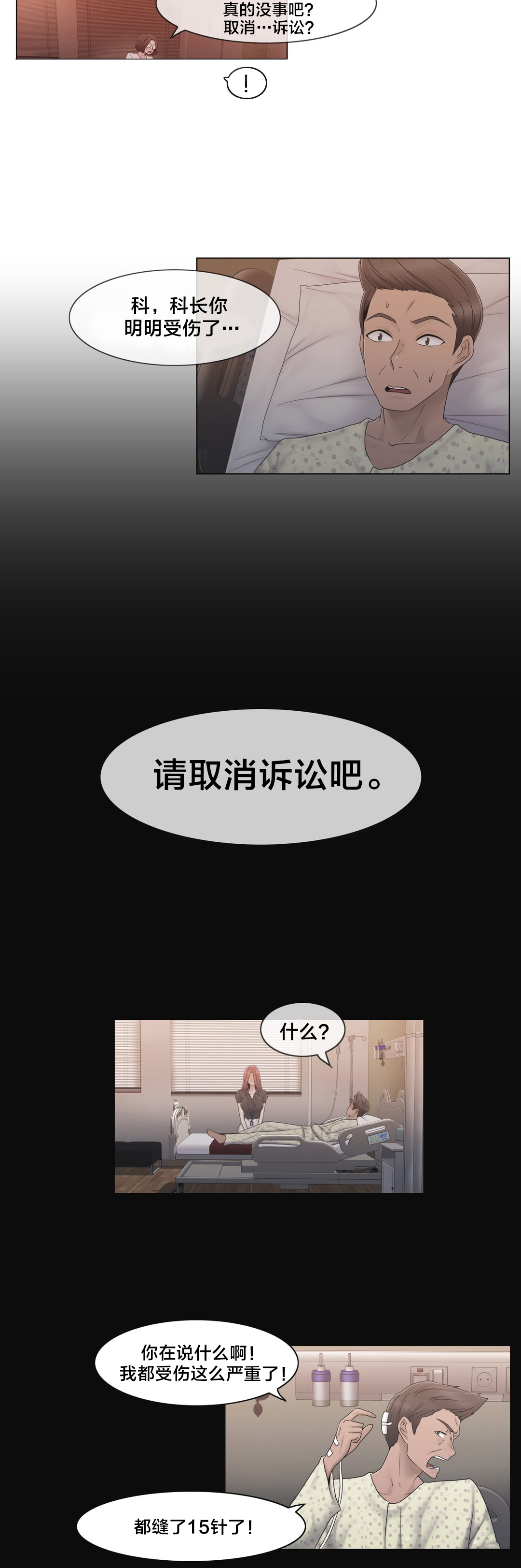 交叉地铁漫画,第41章：方法3图