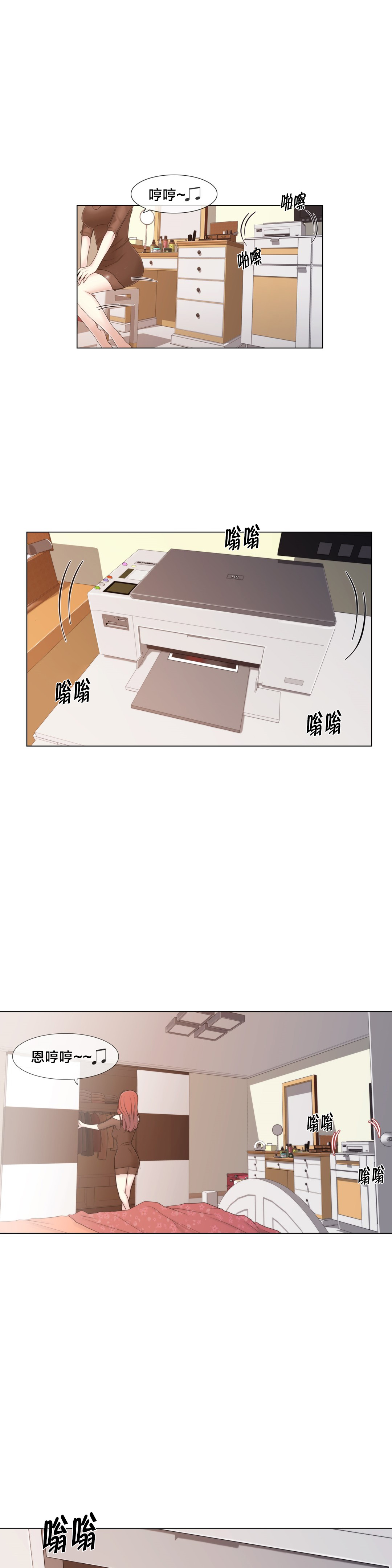 交叉地铁漫画,第15章：照片4图