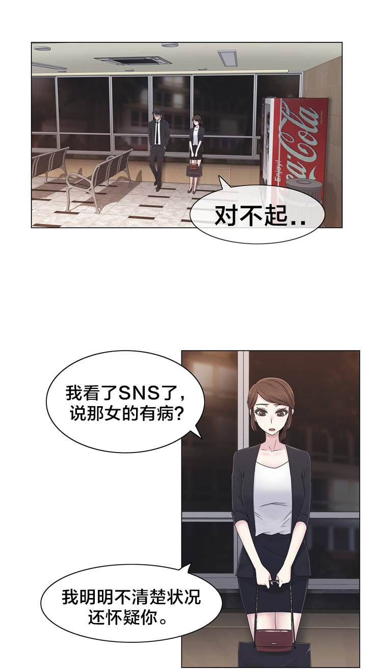 交叉地铁漫画,第22章：时间5图