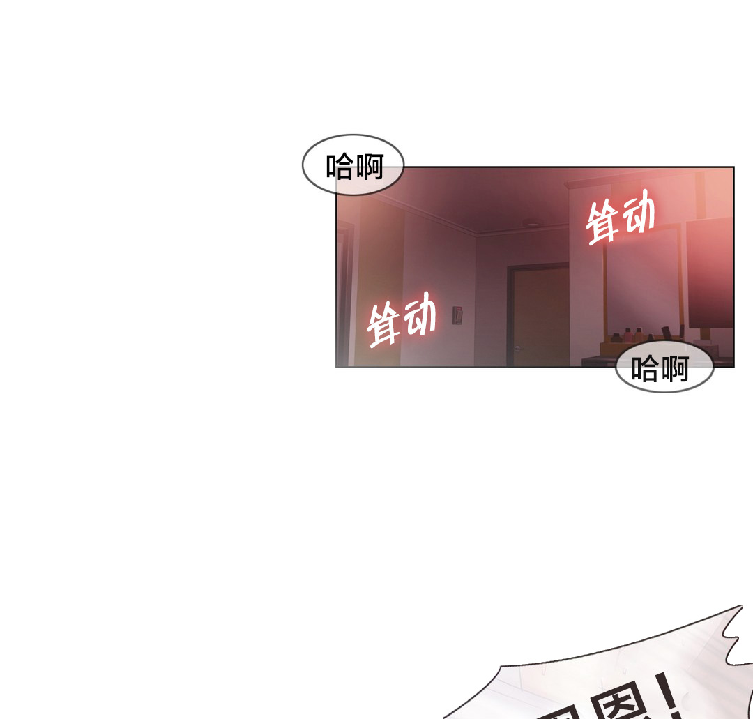 交叉地铁漫画,第38章：忍忍吧1图