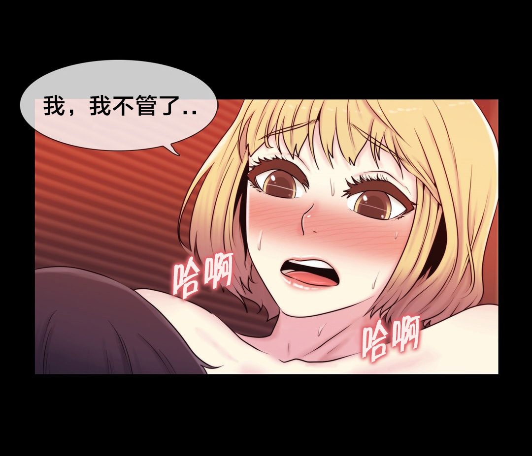 交叉地铁漫画,第14章：一个要求3图