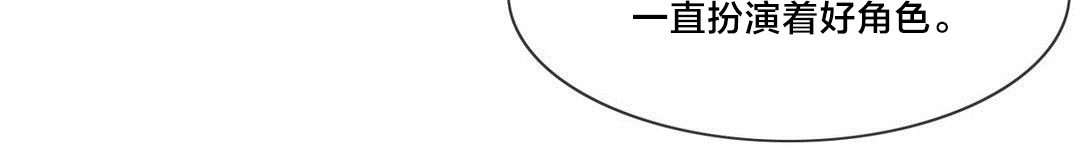 交叉地铁漫画,第58章：是个好人3图