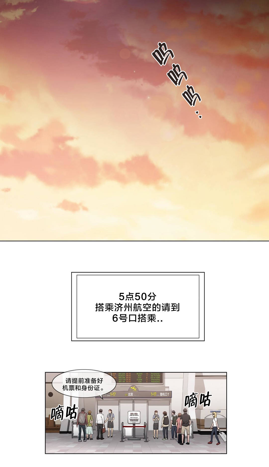 交叉地铁漫画,第100章：最后的视频2图