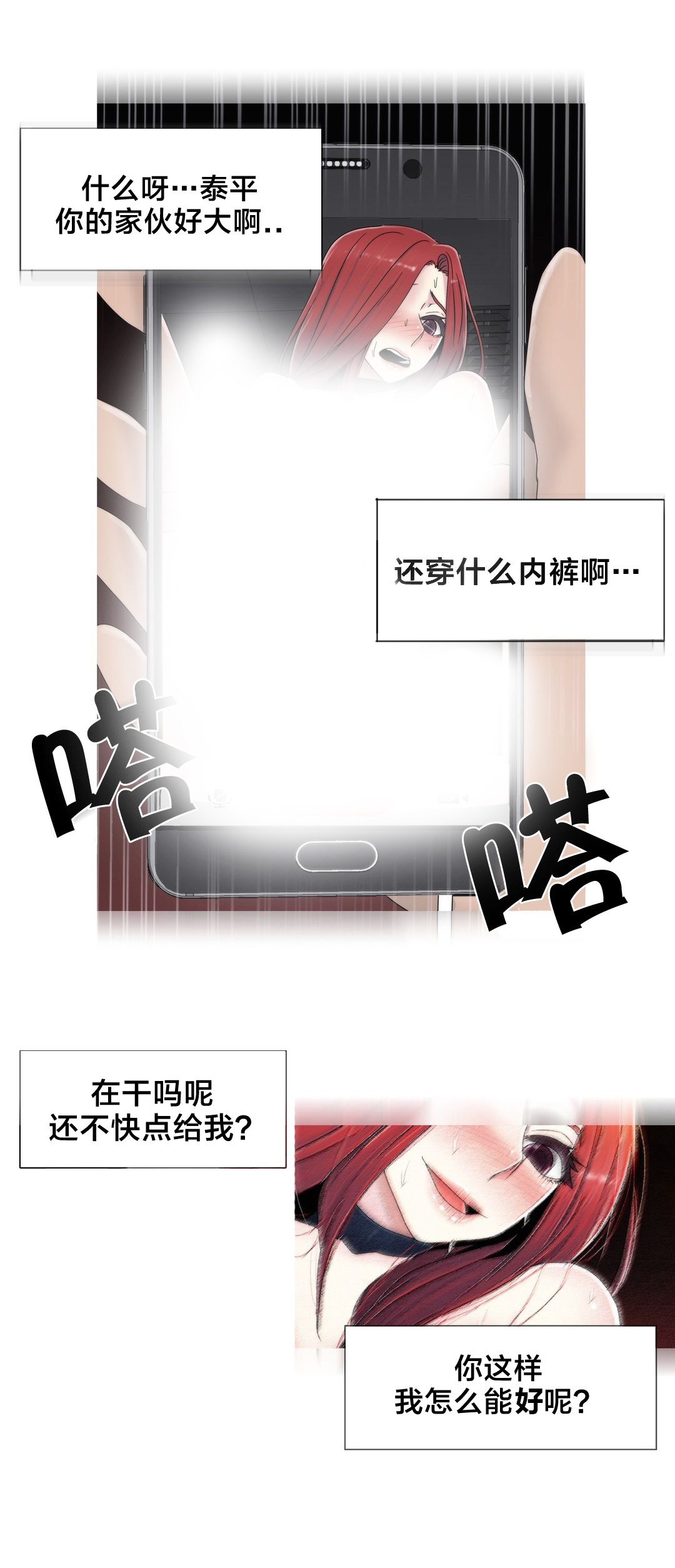 交叉地铁漫画,第49章：地铁影片4图