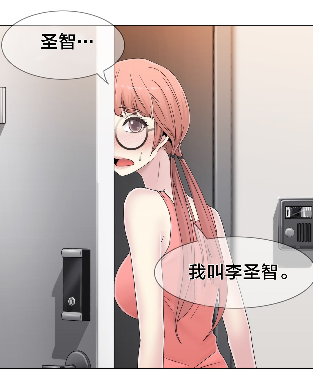 交叉地铁漫画,第51章：怎么在那里2图