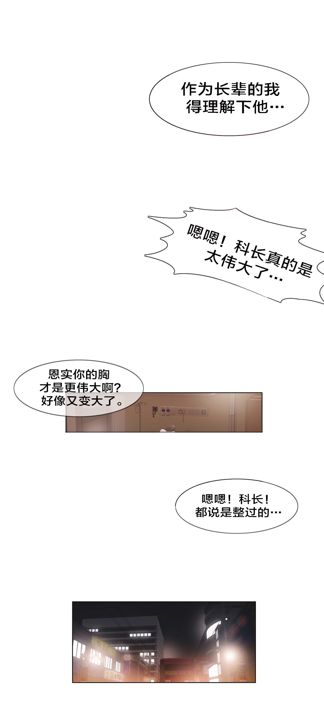 交叉地铁漫画,第41章：方法2图