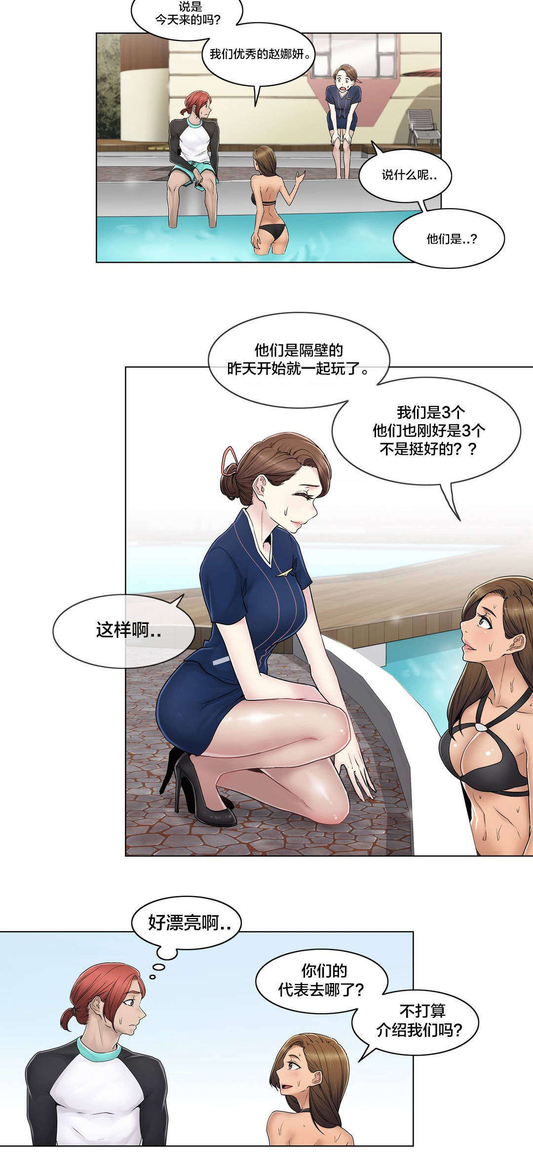 交叉地铁漫画,第103章：就跟另一个人似的1图