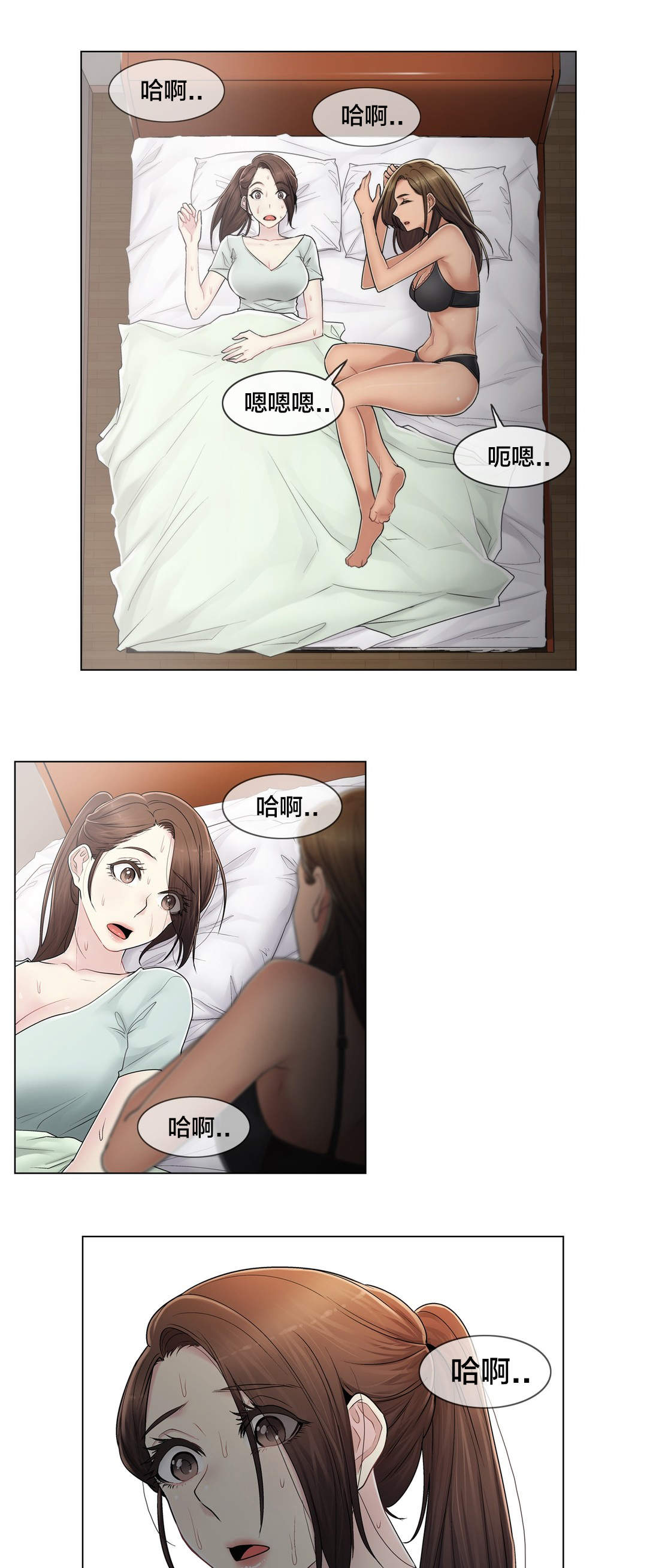 交叉地铁漫画,第106章：刮伤2图