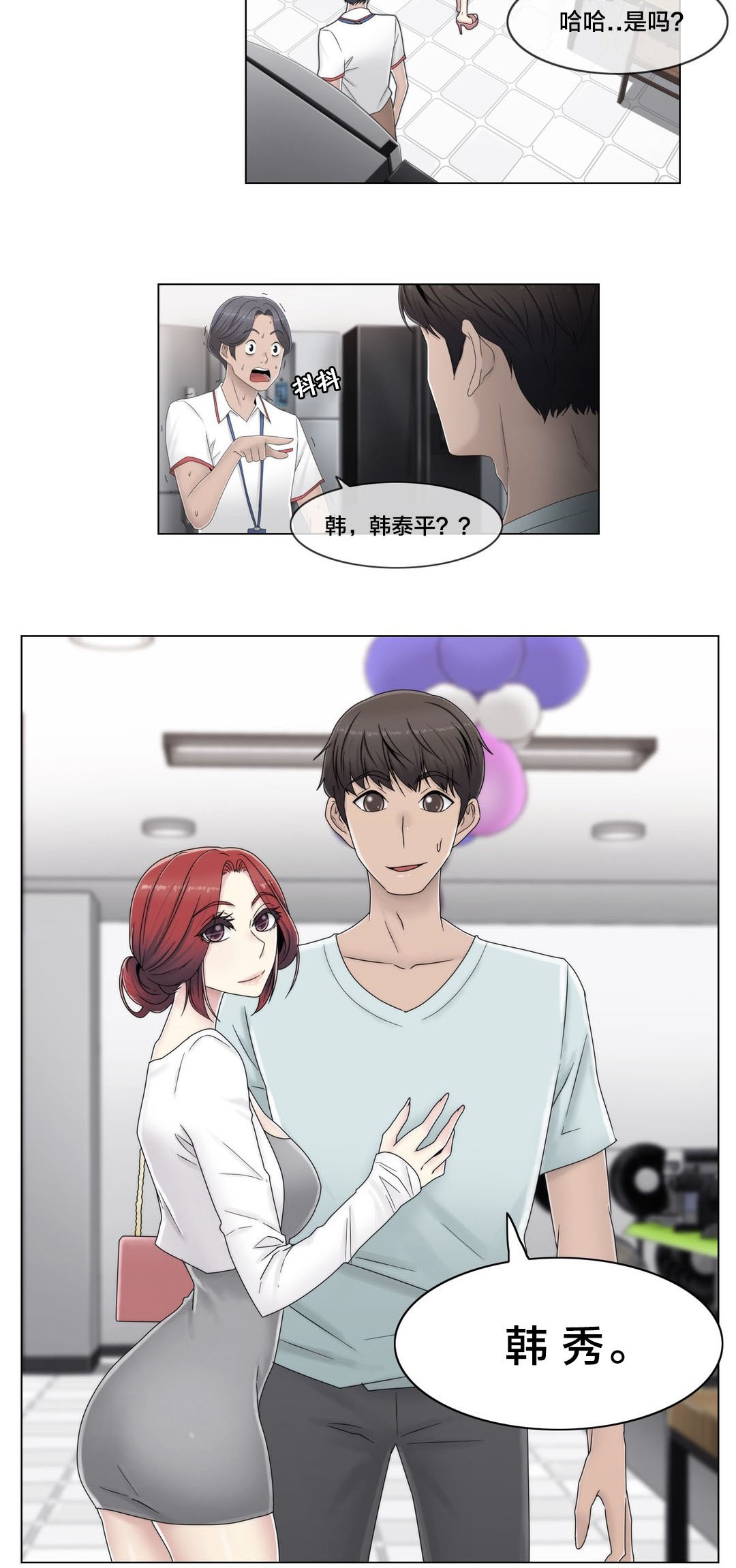 交叉地铁漫画,第56章：分手了？3图