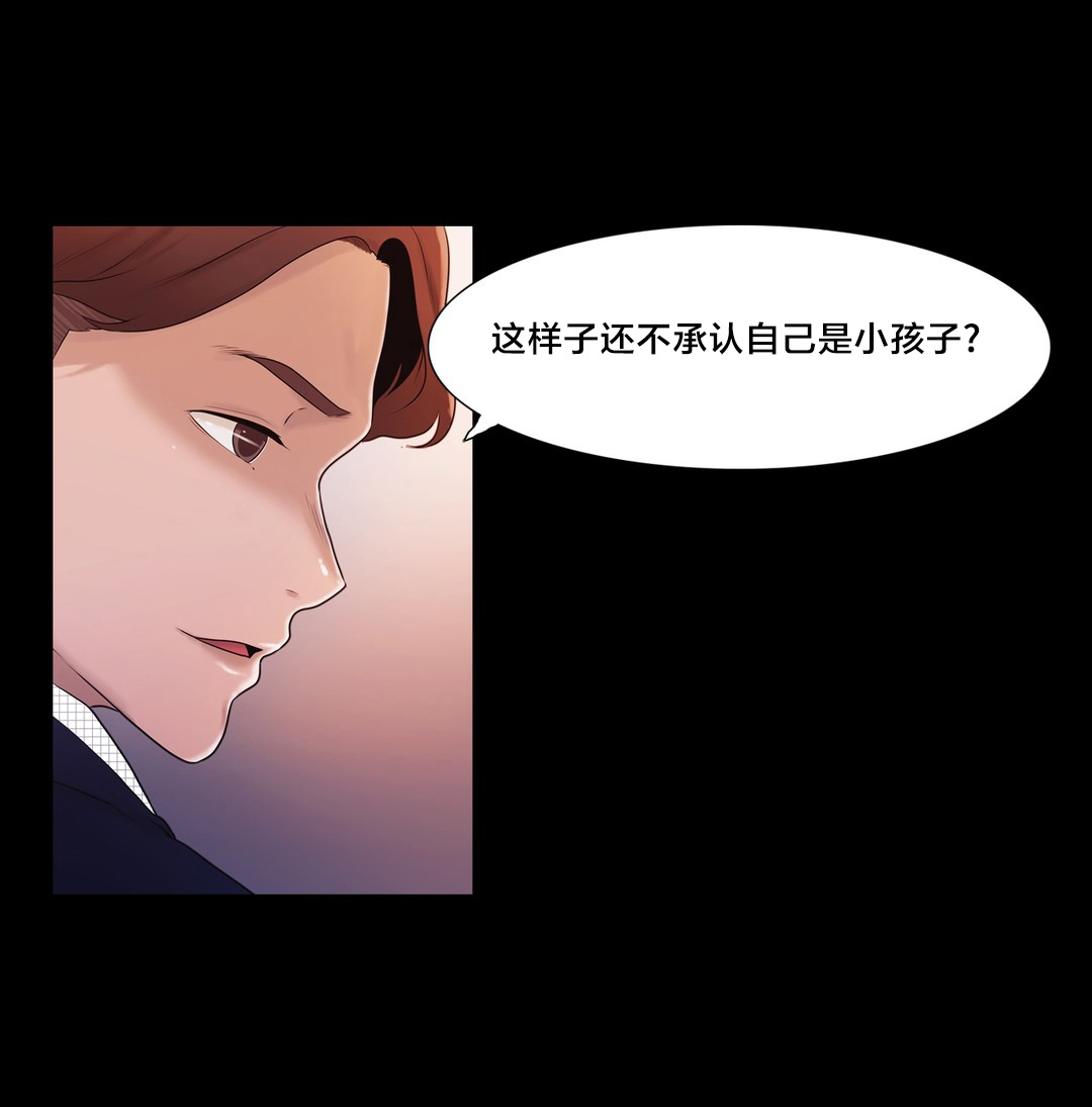 交叉地铁漫画,第5章：特别经历？4图