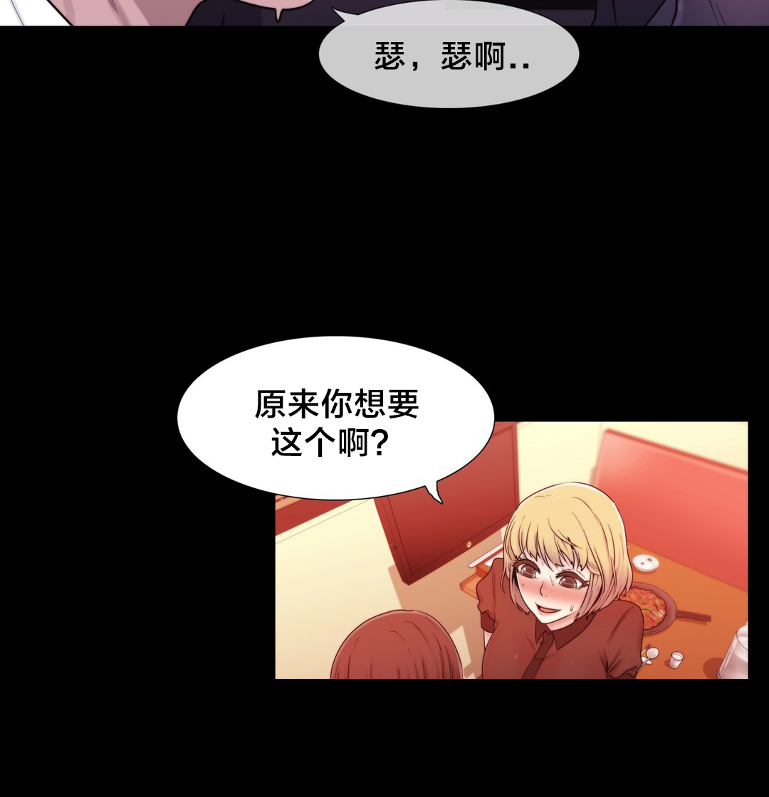 交叉地铁漫画,第14章：一个要求5图