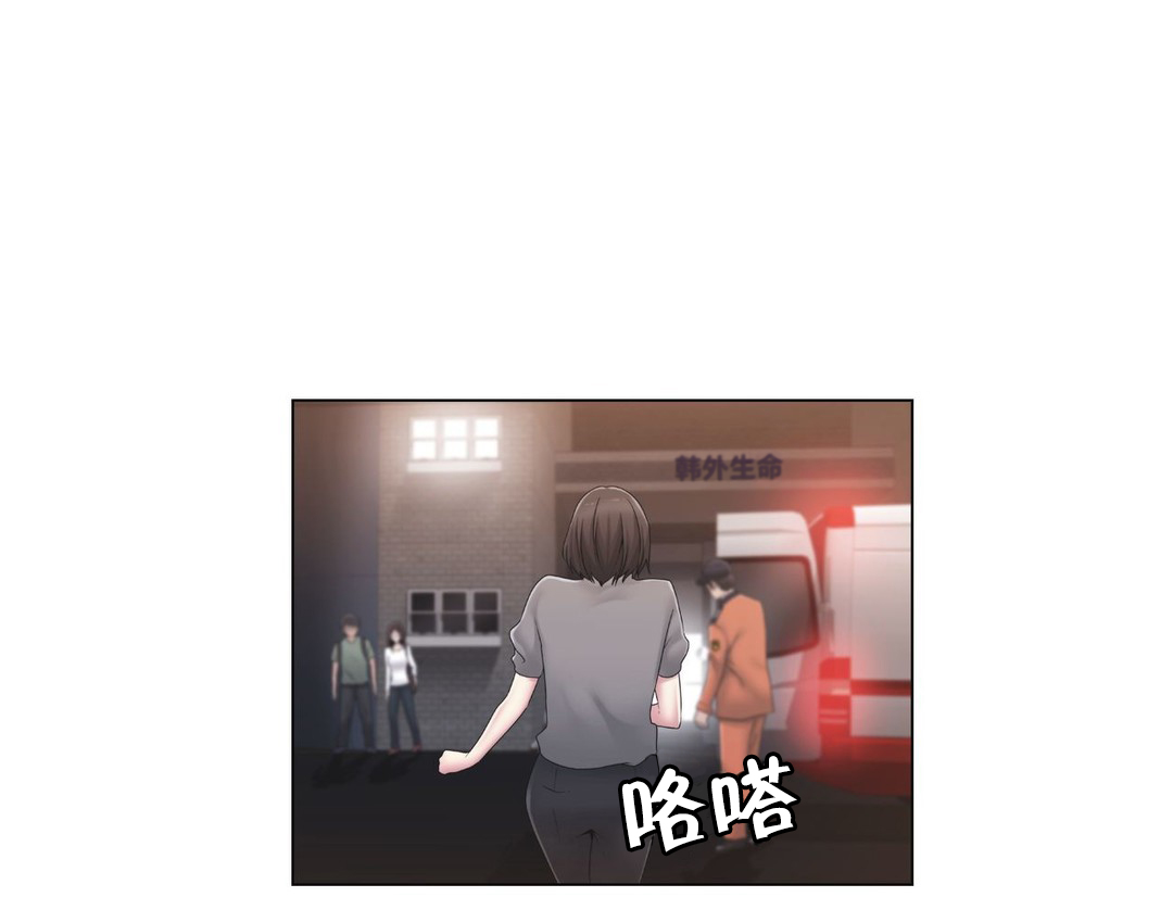 交叉地铁漫画,第26章：好难办2图