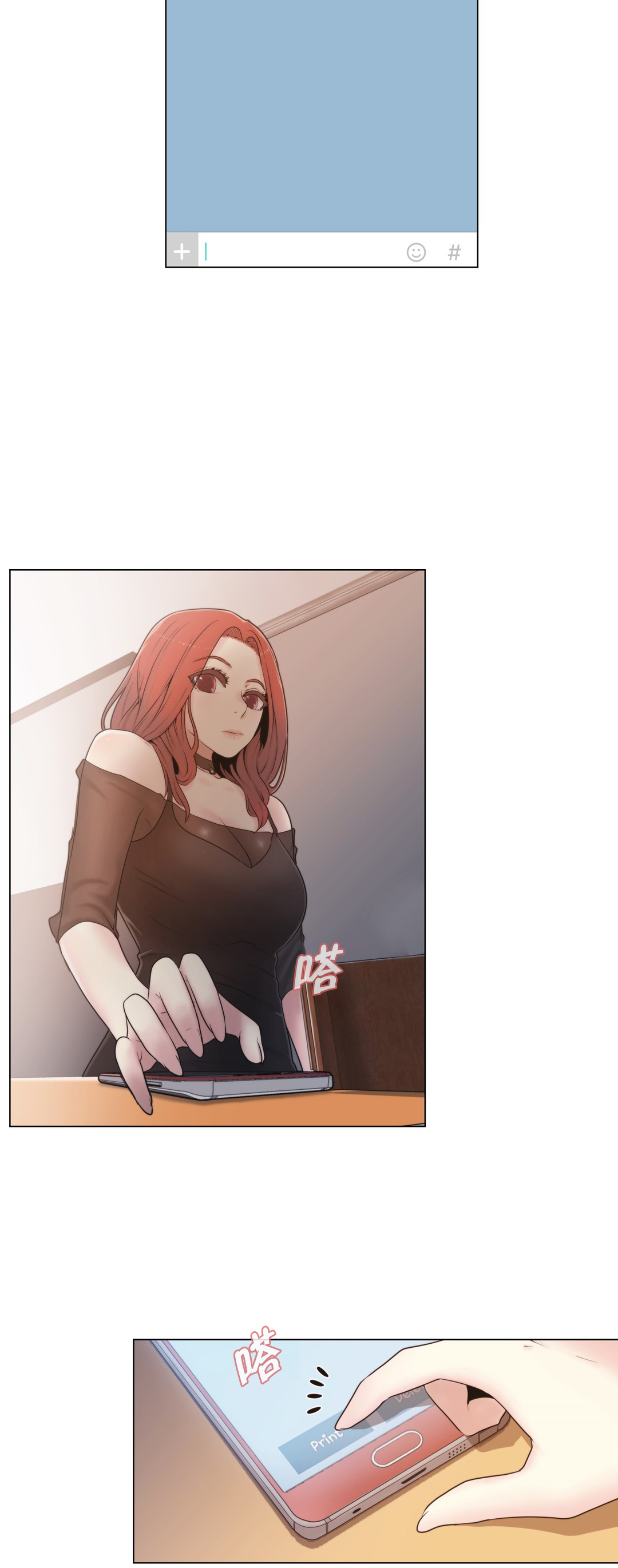 交叉地铁漫画,第15章：照片3图