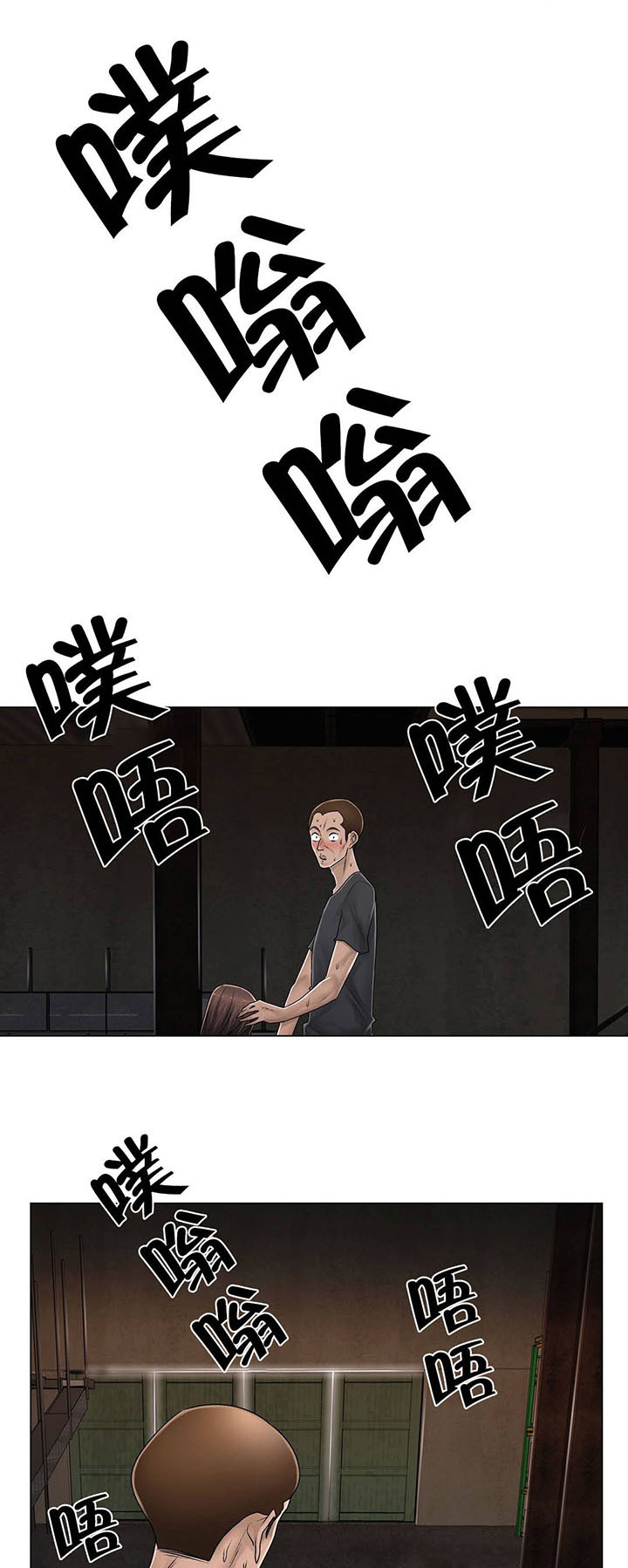 交叉地铁漫画,第95章：偷袭1图