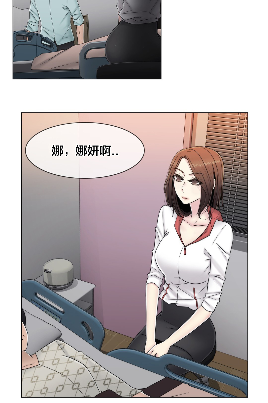 交叉地铁漫画,第64章：难道是她？1图
