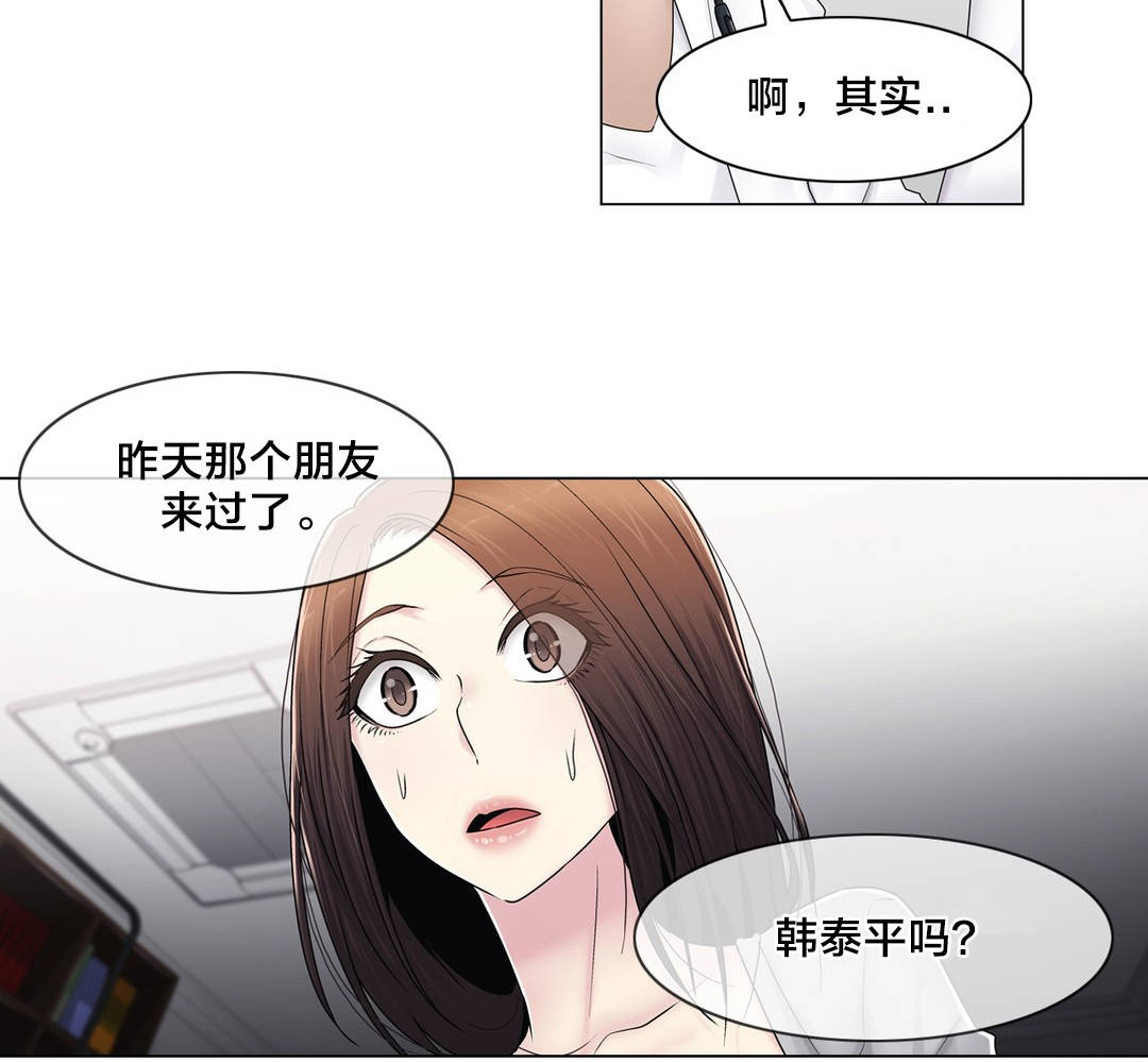 交叉地铁漫画,第80章：那个故事1图