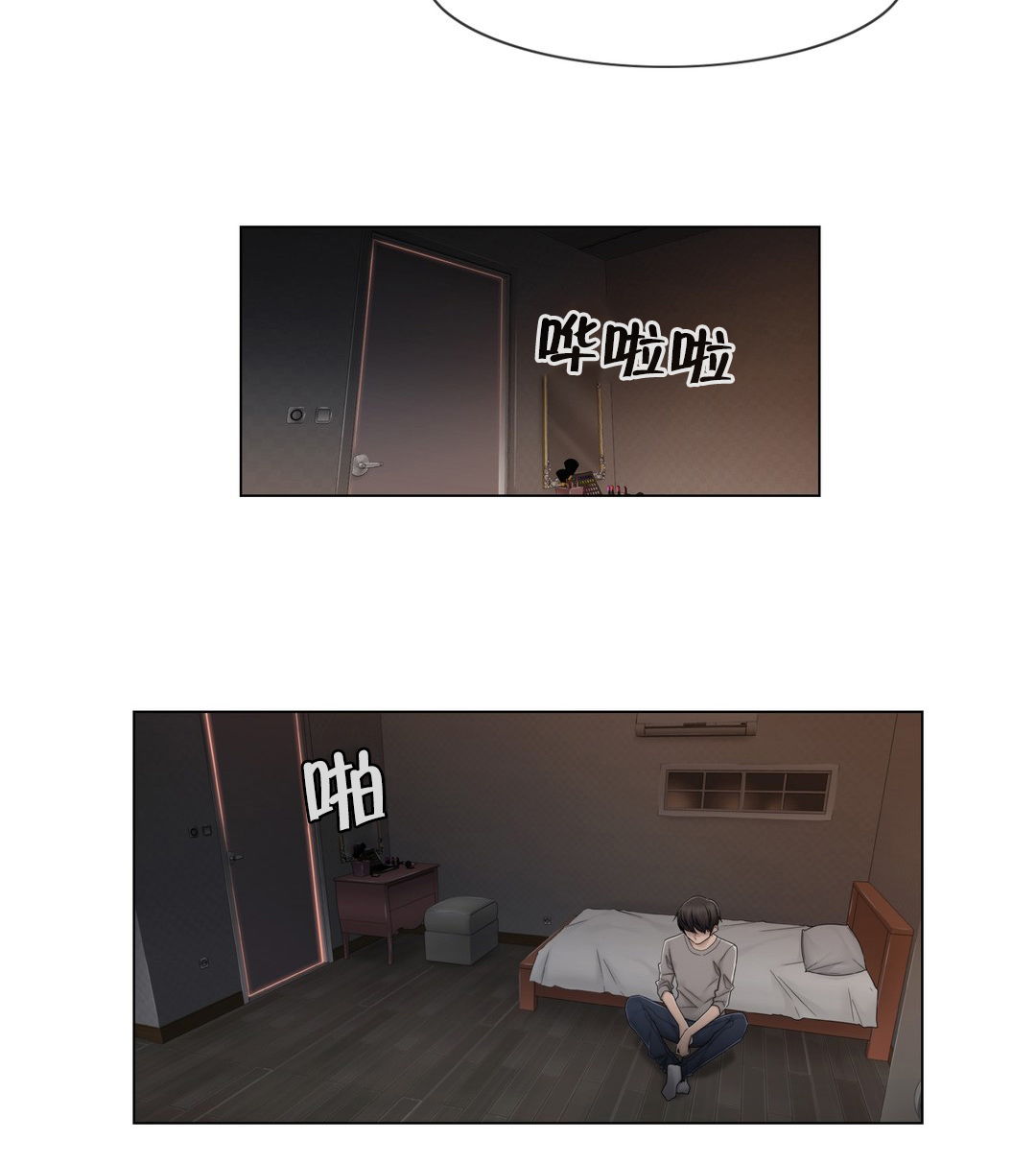 交叉地铁漫画,第75章：上门而来4图