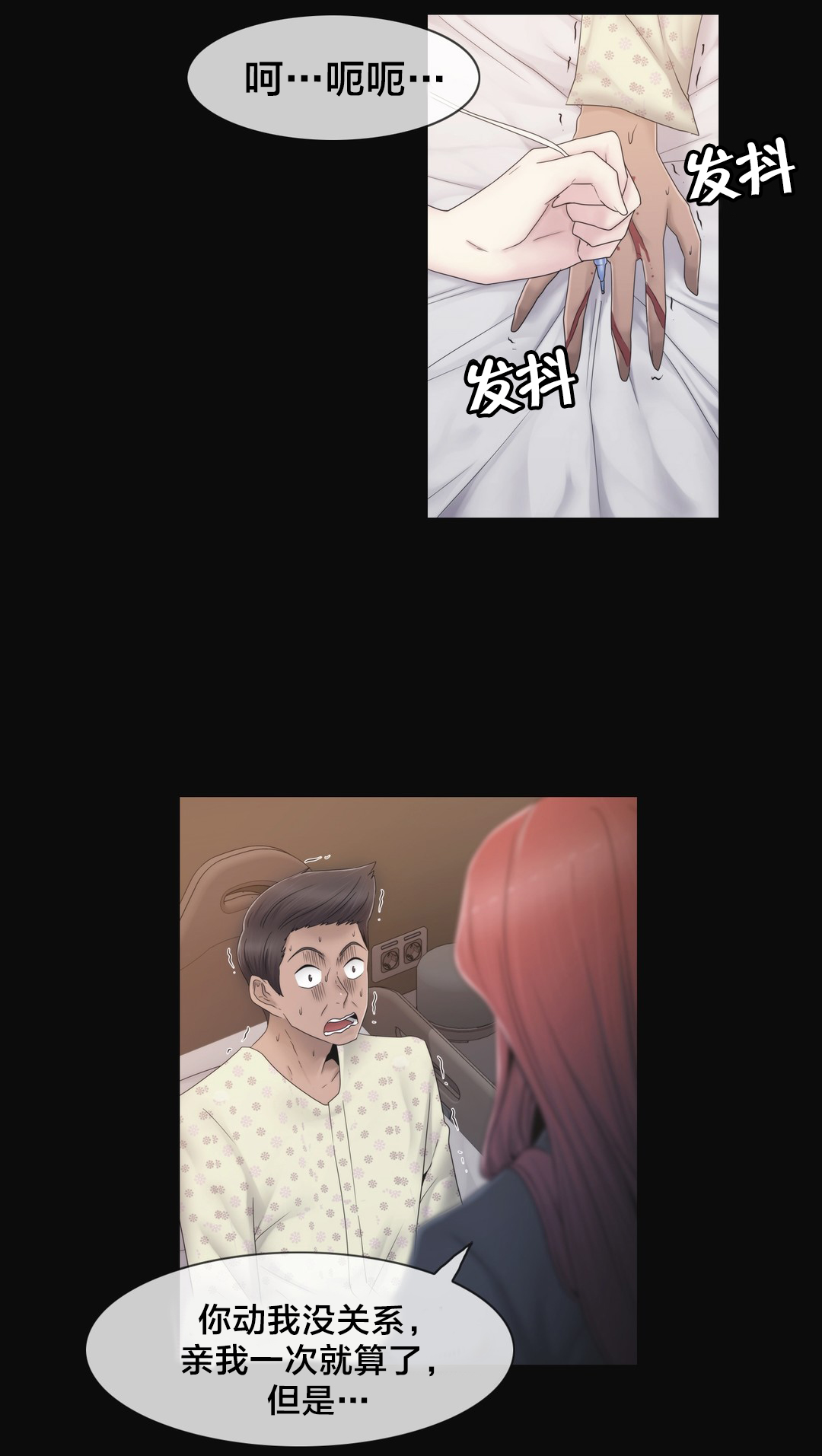 交叉地铁漫画,第41章：方法4图