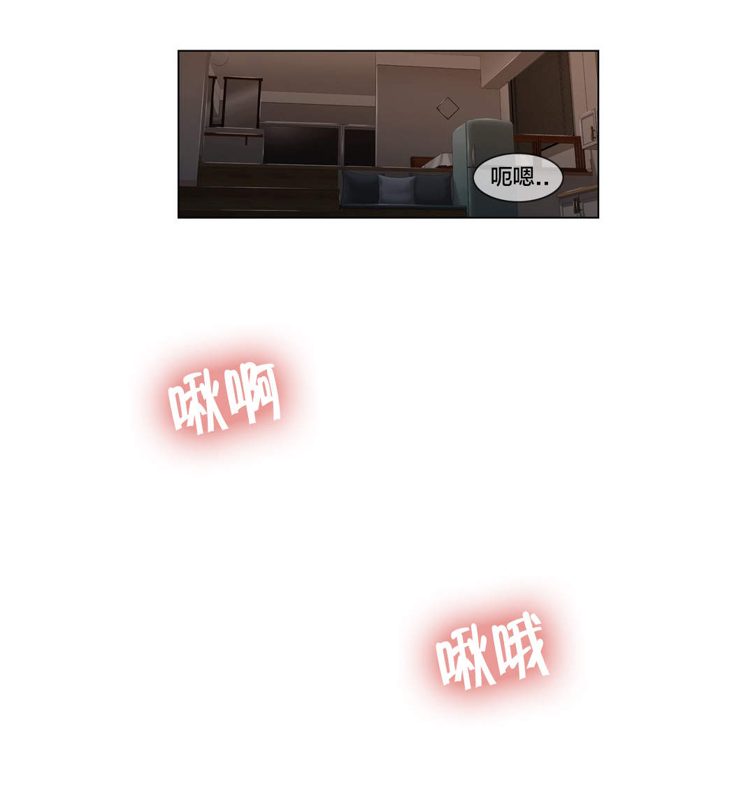 交叉地铁漫画,第105章：丛林1图