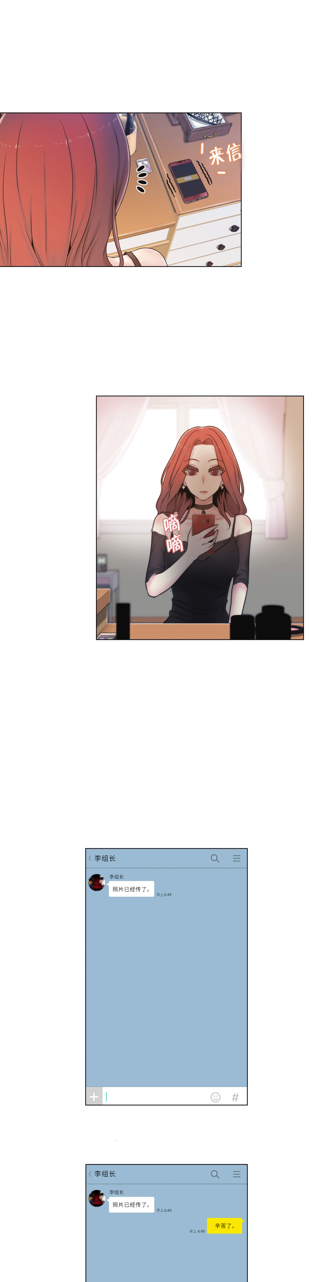 交叉地铁漫画,第15章：照片2图