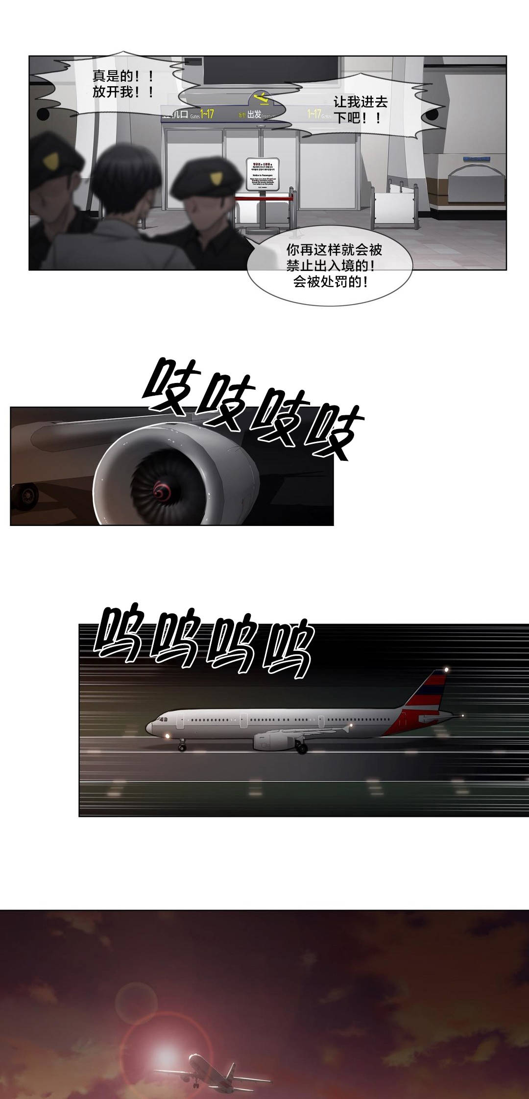 交叉地铁漫画,第100章：最后的视频1图