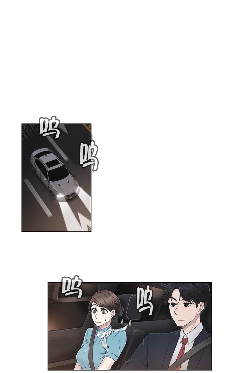 交叉地铁漫画,第45章：给你的奖赏1图