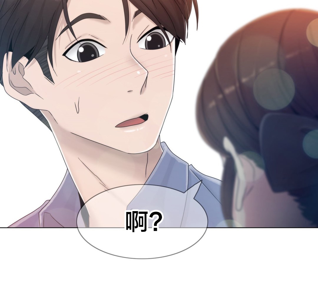 交叉地铁漫画,第54章：涂药再走5图