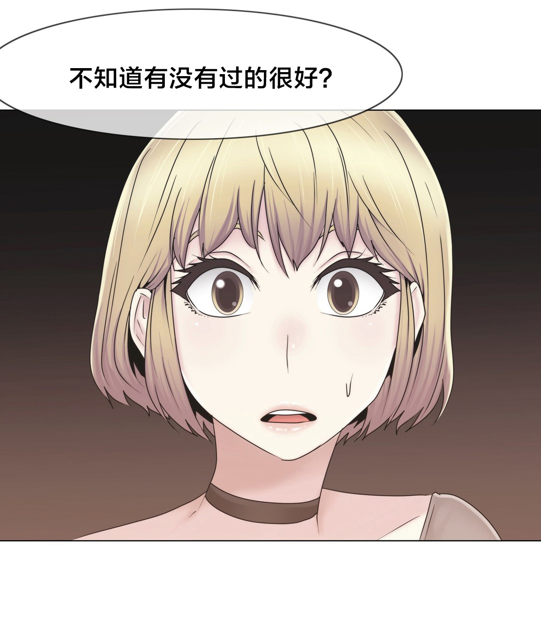 交叉地铁漫画,第37章：两种人2图
