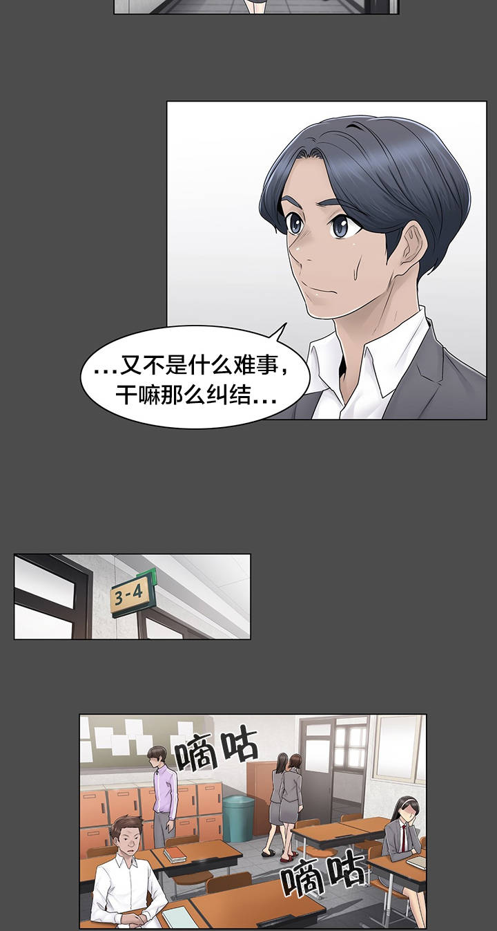 交叉地铁漫画,第82章：那一天1图