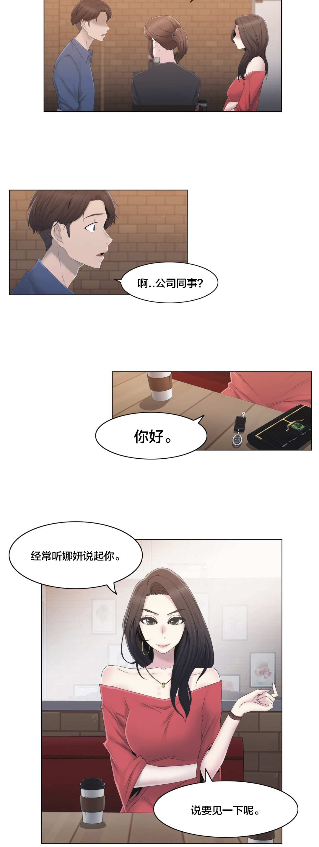 交叉地铁漫画,第29章：威胁5图