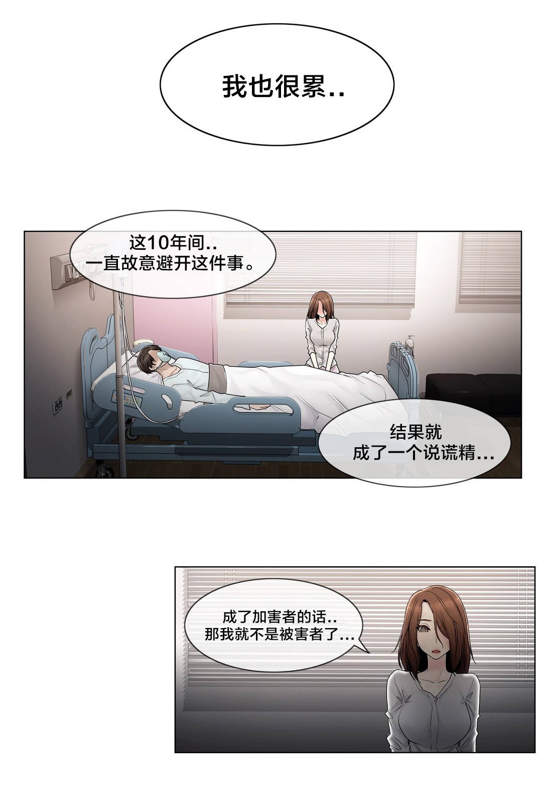 交叉地铁漫画,第101章：选择离去3图