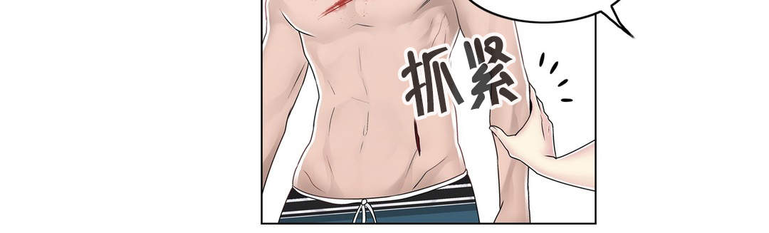 交叉地铁漫画,第106章：刮伤2图