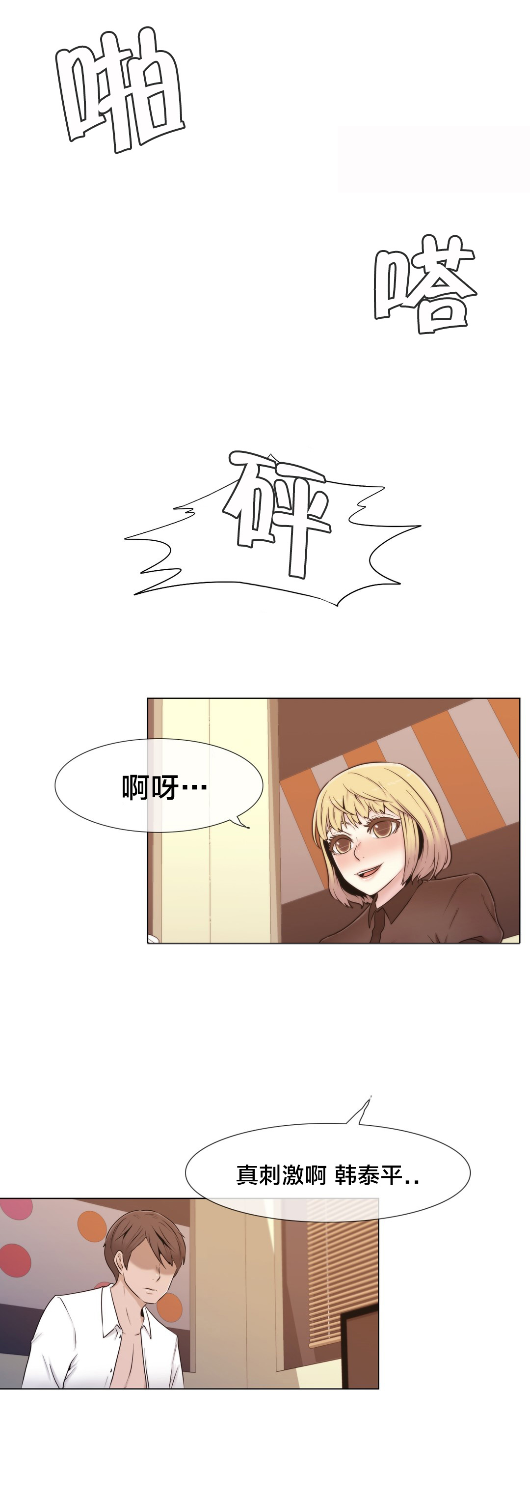 交叉地铁漫画,第14章：一个要求5图