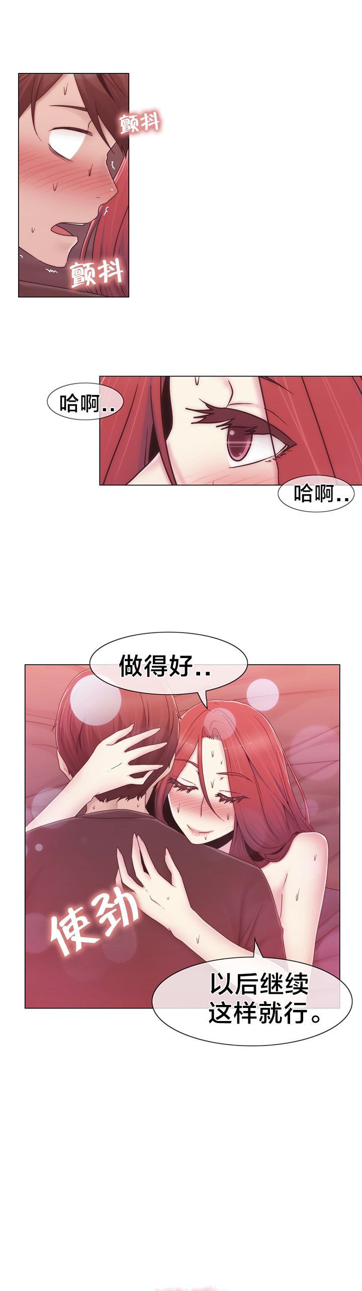 交叉地铁漫画,第34章：不要看4图