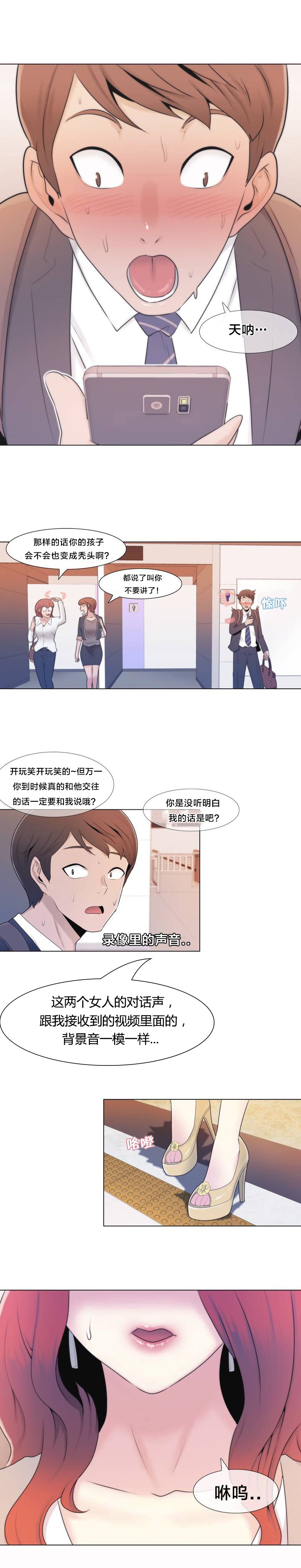 交叉地铁漫画,第2章：问题1图