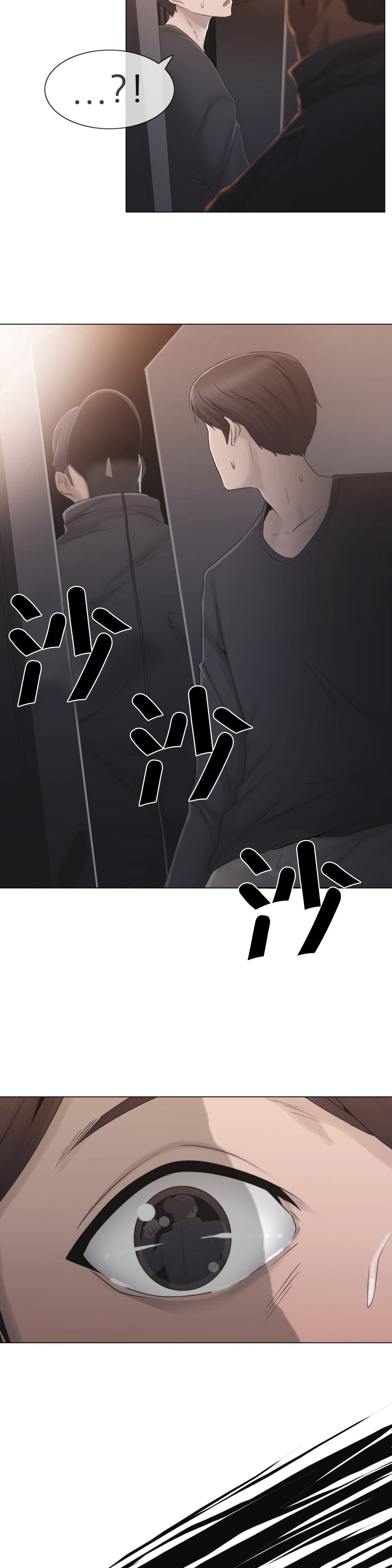 交叉地铁漫画,第31章：砰2图