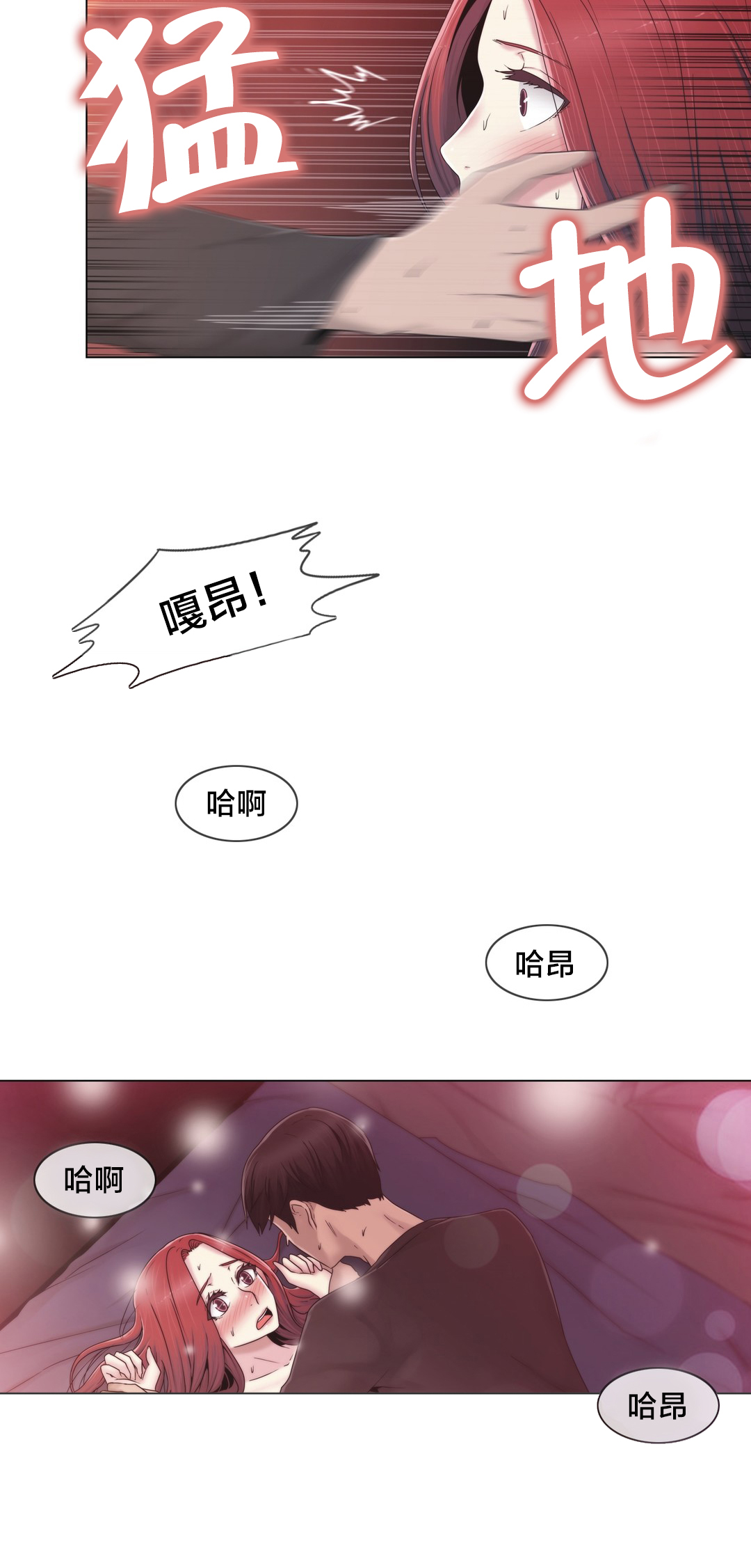 交叉地铁漫画,第33章：不在家吗5图