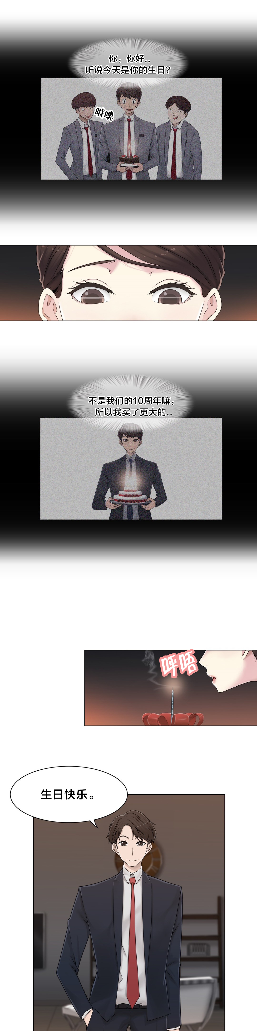 交叉地铁漫画,第46章：TP4图