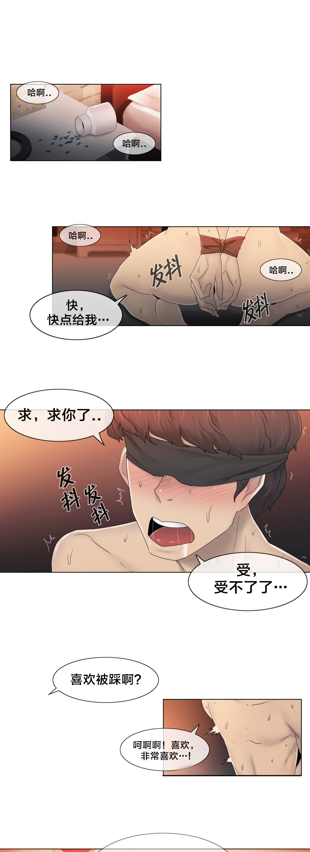 交叉地铁漫画,第68章：处理好了？2图