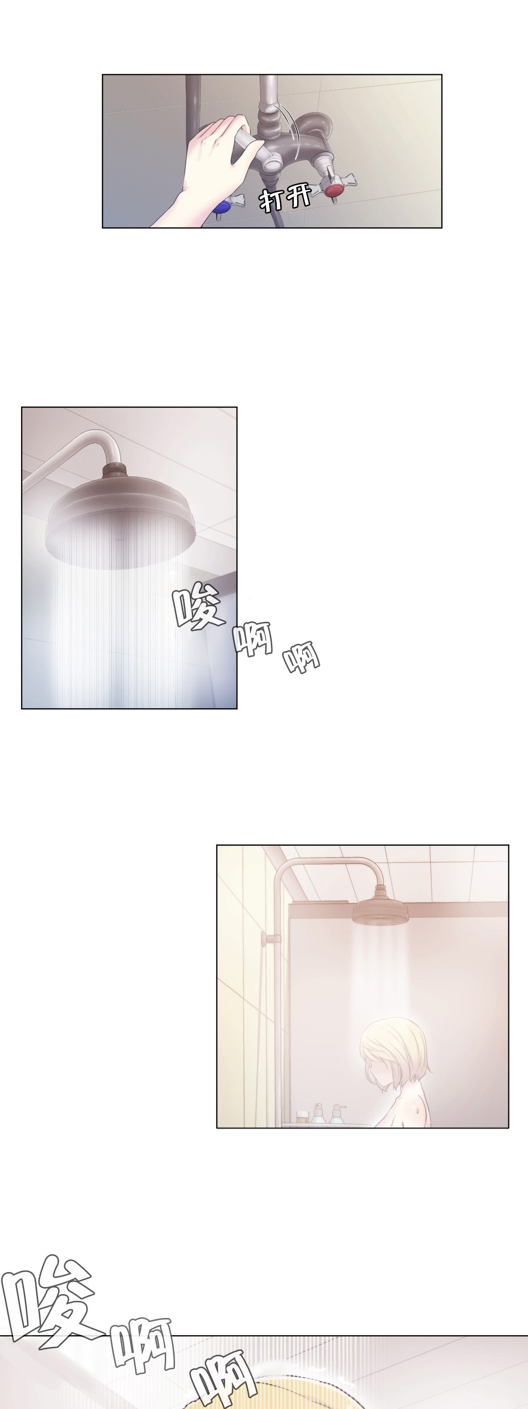 交叉地铁漫画,第15章：照片4图