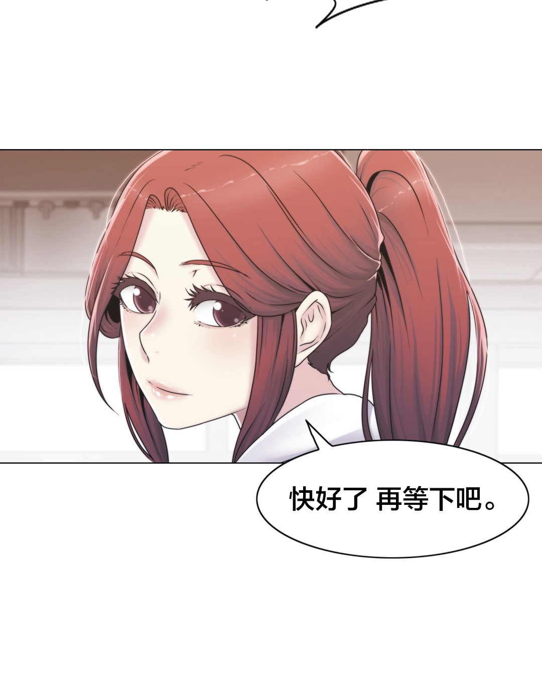 交叉地铁漫画,第28章：梦2图