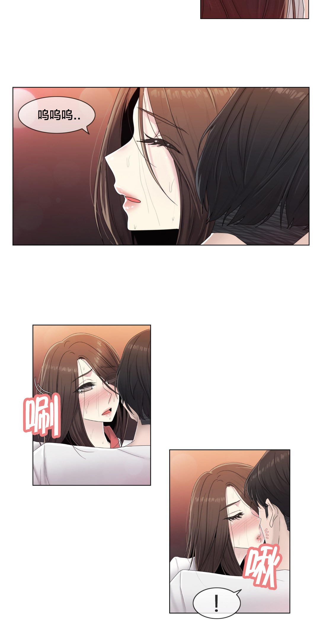 交叉地铁漫画,第65章：寻求慰藉2图