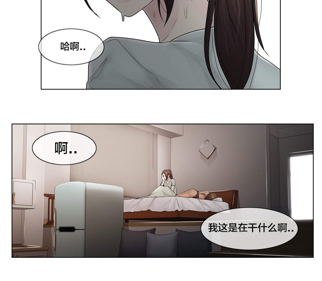 交叉地铁漫画,第106章：刮伤3图