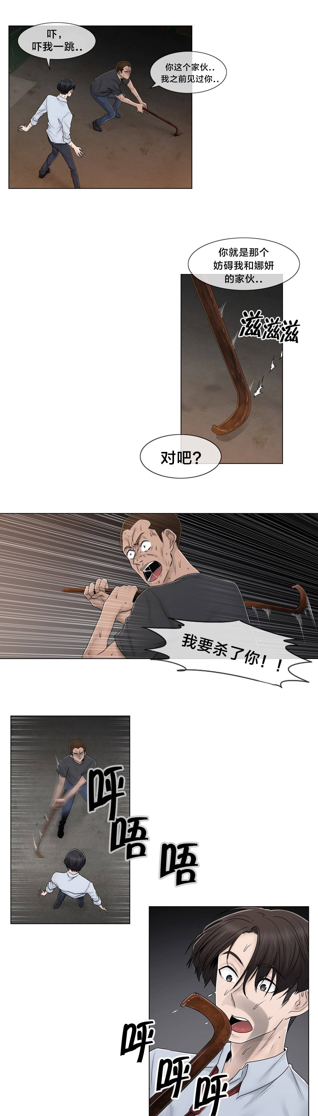 交叉地铁漫画,第96章：她与她3图