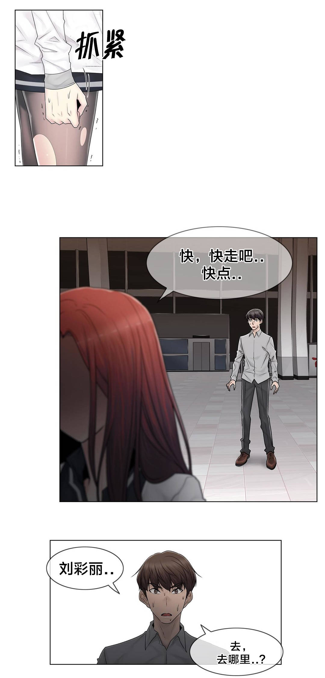 交叉地铁漫画,第100章：最后的视频1图