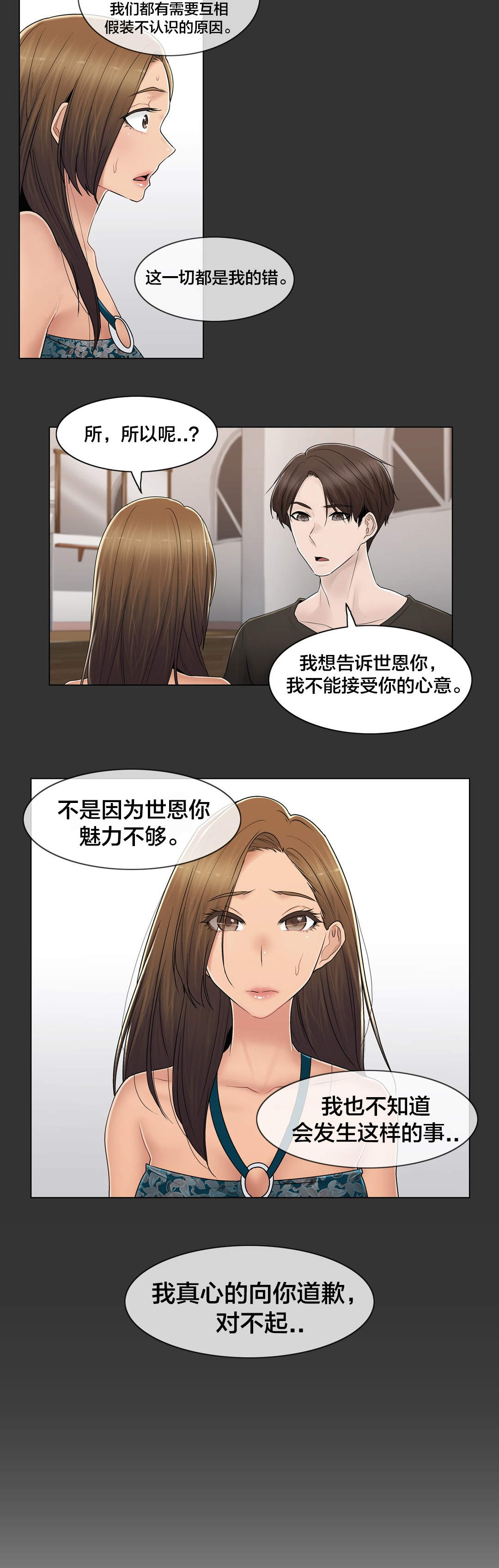 交叉地铁漫画,第108章：什么1图