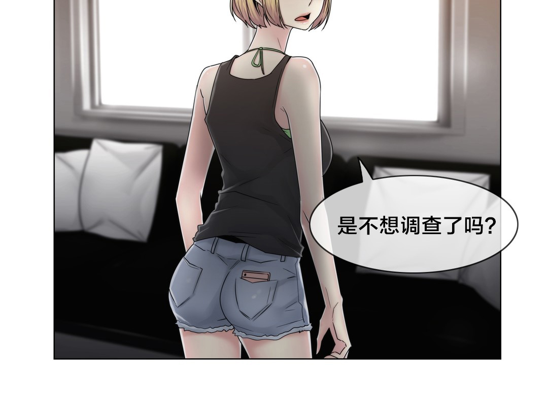 交叉地铁漫画,第75章：上门而来1图